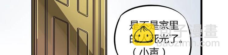 《灰姑娘的阴谋》第2话 我是女生 第49页