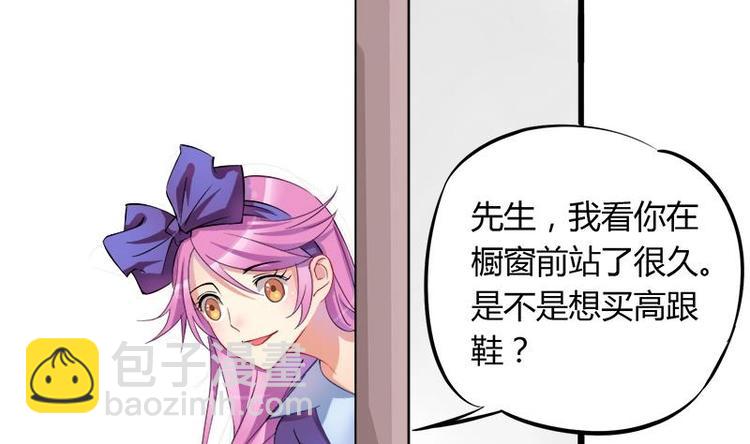 《灰姑娘的阴谋》第2话 我是女生 第8页