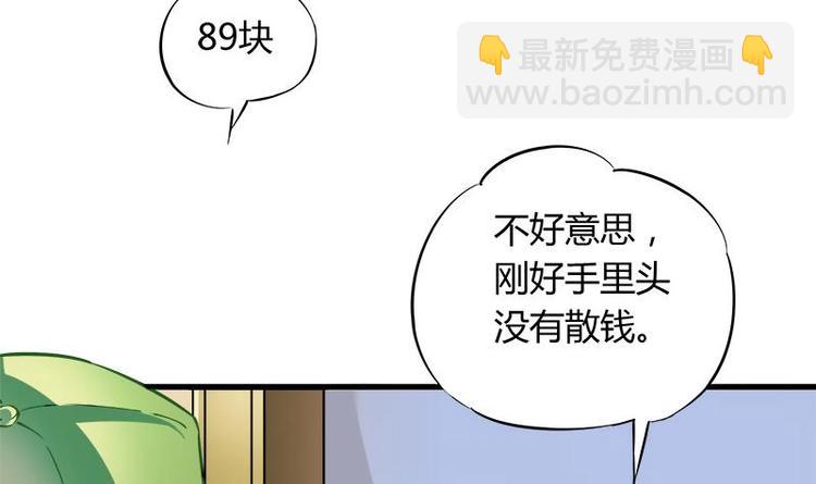 《灰姑娘的阴谋》第3话 今晚要你破财 第12页