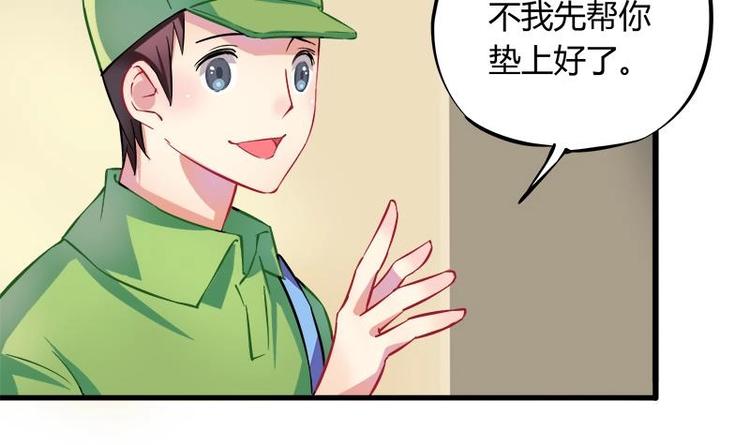 《灰姑娘的阴谋》第3话 今晚要你破财 第15页