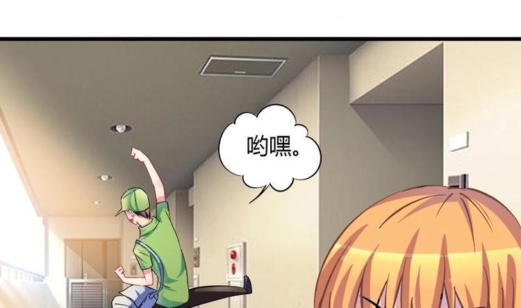 《灰姑娘的阴谋》第3话 今晚要你破财 第19页
