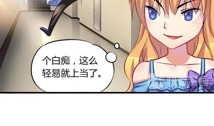 《灰姑娘的阴谋》第3话 今晚要你破财 第20页