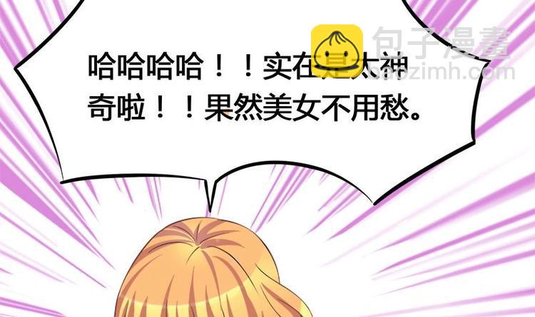 《灰姑娘的阴谋》第3话 今晚要你破财 第24页