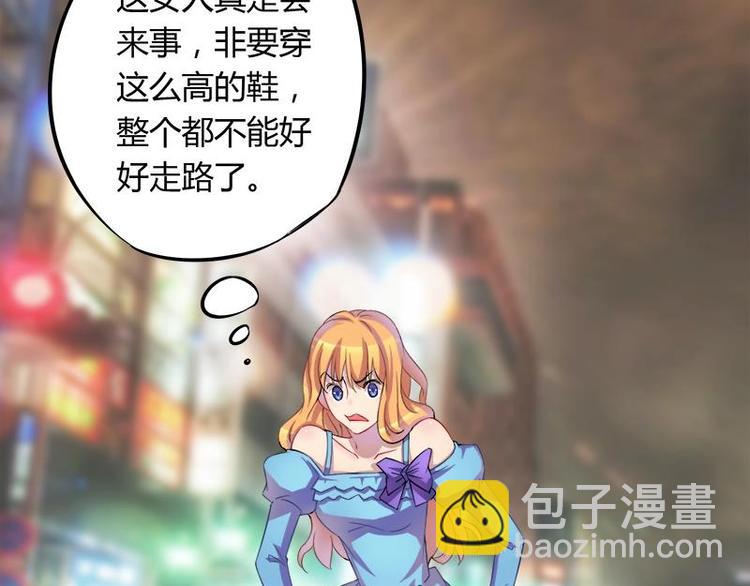 《灰姑娘的阴谋》第3话 今晚要你破财 第34页
