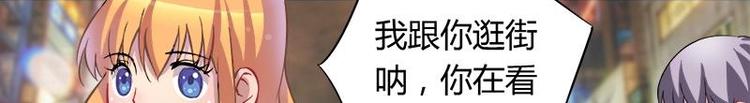 《灰姑娘的阴谋》第3话 今晚要你破财 第37页