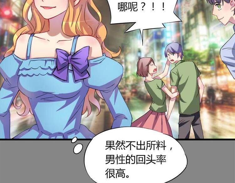 《灰姑娘的阴谋》第3话 今晚要你破财 第38页