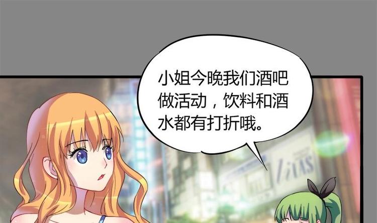 《灰姑娘的阴谋》第3话 今晚要你破财 第40页