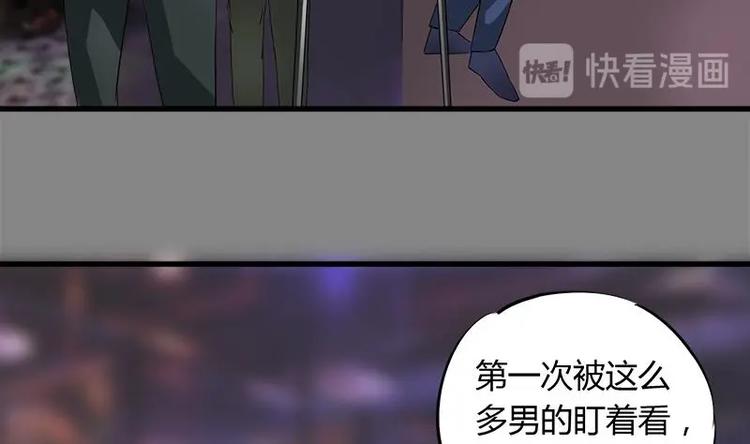 《灰姑娘的阴谋》第3话 今晚要你破财 第44页