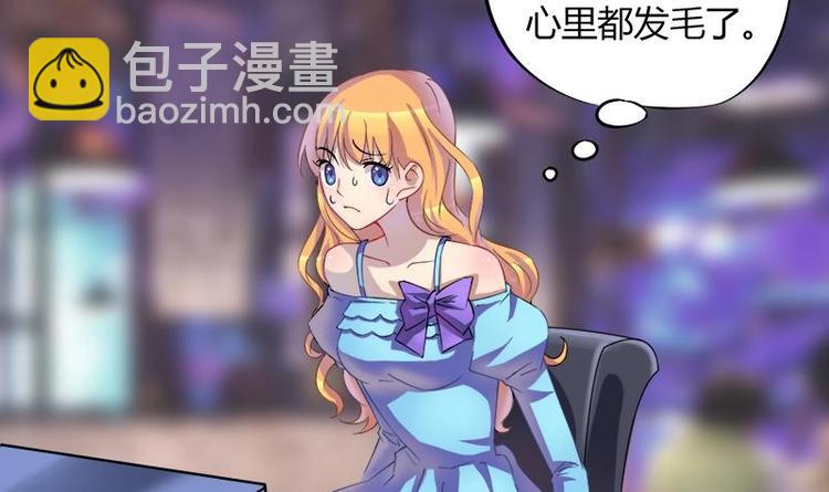 《灰姑娘的阴谋》第3话 今晚要你破财 第45页