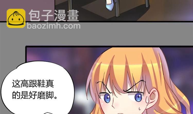 《灰姑娘的阴谋》第3话 今晚要你破财 第47页