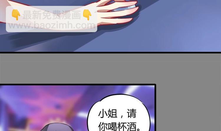 《灰姑娘的阴谋》第3话 今晚要你破财 第49页