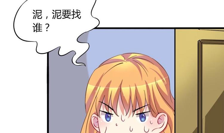 《灰姑娘的阴谋》第3话 今晚要你破财 第4页