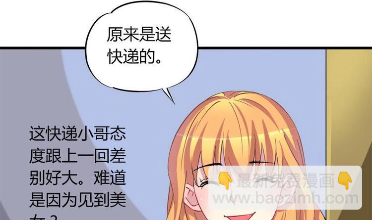 《灰姑娘的阴谋》第3话 今晚要你破财 第9页