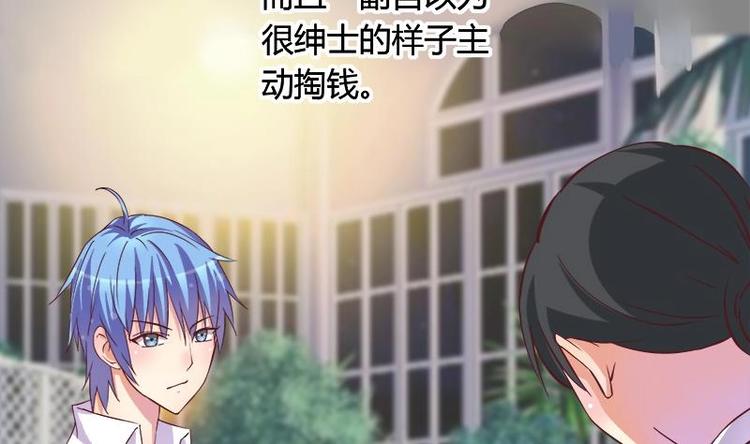 《灰姑娘的阴谋》第4话 玩出火了 第10页