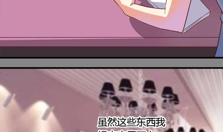 《灰姑娘的阴谋》第4话 玩出火了 第12页