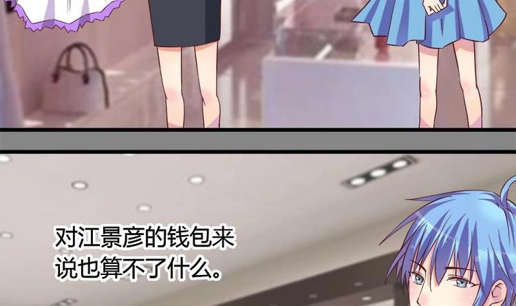 《灰姑娘的阴谋》第4话 玩出火了 第14页
