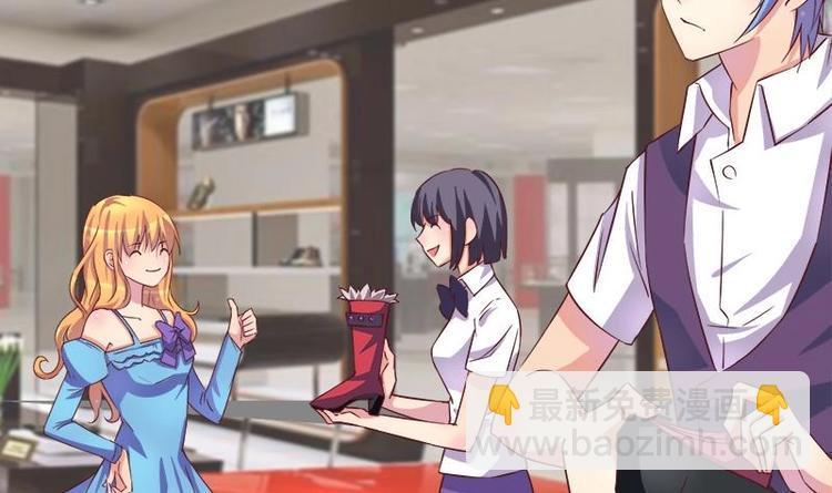 《灰姑娘的阴谋》第4话 玩出火了 第15页