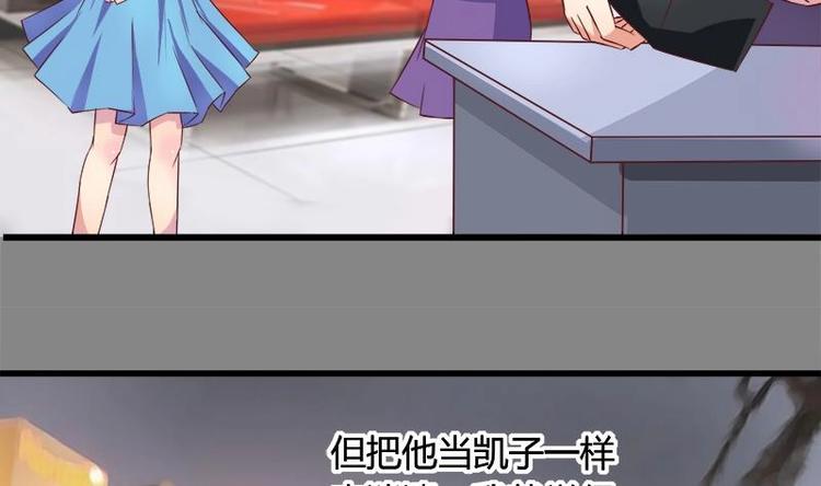 《灰姑娘的阴谋》第4话 玩出火了 第16页
