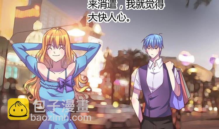《灰姑娘的阴谋》第4话 玩出火了 第17页