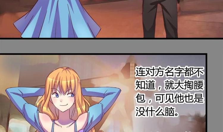 《灰姑娘的阴谋》第4话 玩出火了 第18页