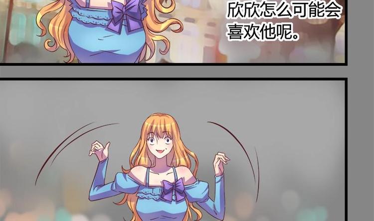《灰姑娘的阴谋》第4话 玩出火了 第19页