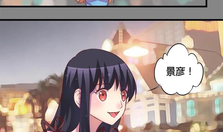 《灰姑娘的阴谋》第4话 玩出火了 第20页