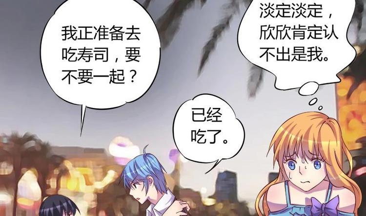 《灰姑娘的阴谋》第4话 玩出火了 第22页