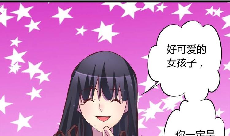 《灰姑娘的阴谋》第4话 玩出火了 第26页