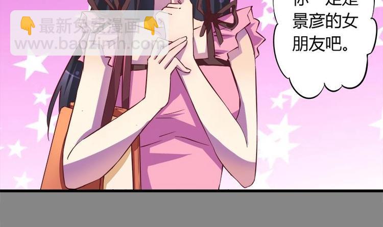 《灰姑娘的阴谋》第4话 玩出火了 第27页