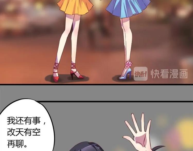 《灰姑娘的阴谋》第4话 玩出火了 第30页