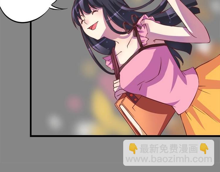 《灰姑娘的阴谋》第4话 玩出火了 第32页