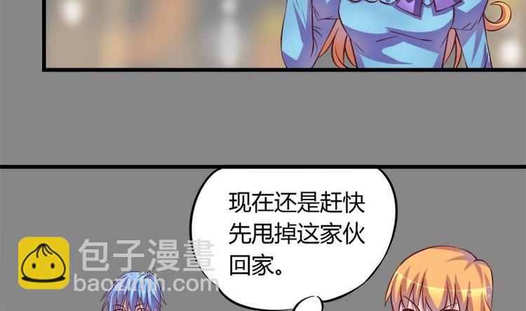 《灰姑娘的阴谋》第4话 玩出火了 第35页