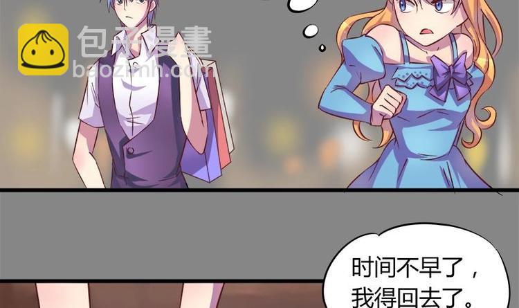 《灰姑娘的阴谋》第4话 玩出火了 第36页