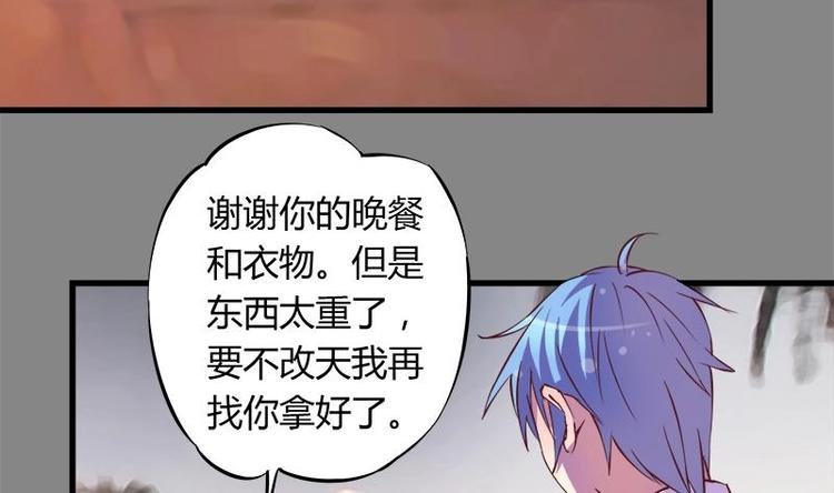《灰姑娘的阴谋》第4话 玩出火了 第38页