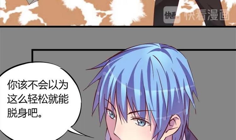 《灰姑娘的阴谋》第4话 玩出火了 第42页
