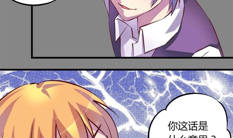 《灰姑娘的阴谋》第4话 玩出火了 第43页