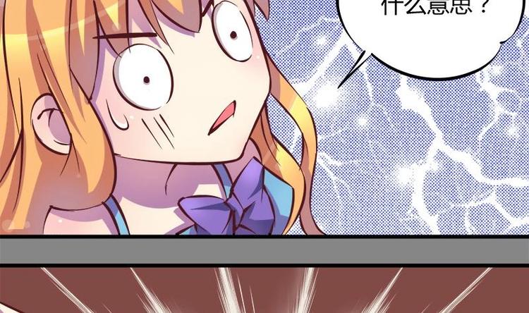《灰姑娘的阴谋》第4话 玩出火了 第44页