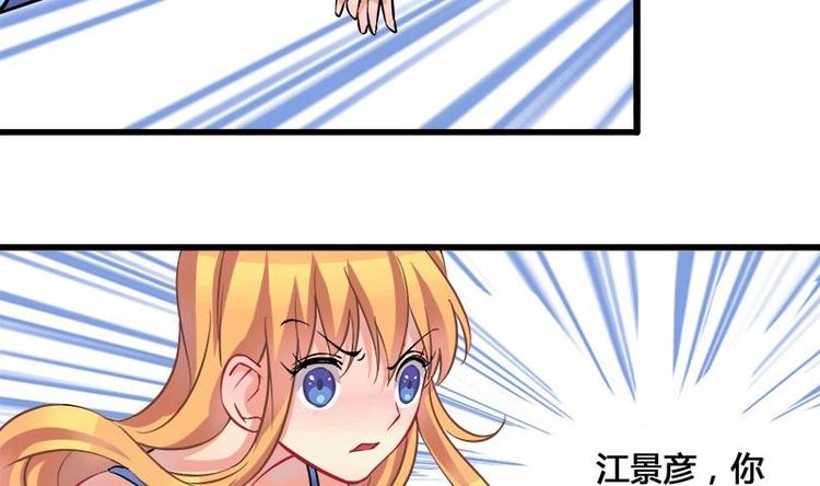《灰姑娘的阴谋》第4话 玩出火了 第49页