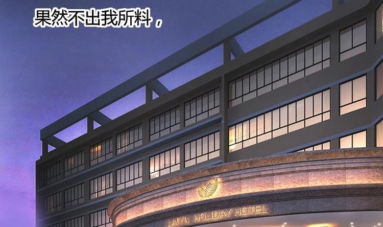 《灰姑娘的阴谋》第4话 玩出火了 第4页