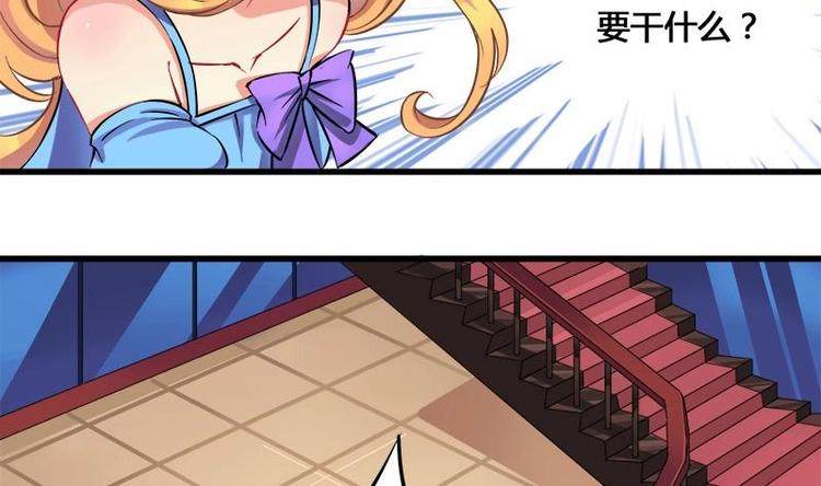 《灰姑娘的阴谋》第4话 玩出火了 第50页
