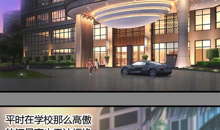 《灰姑娘的阴谋》第4话 玩出火了 第5页