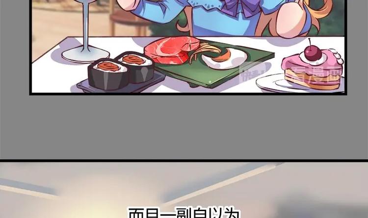 《灰姑娘的阴谋》第4话 玩出火了 第9页