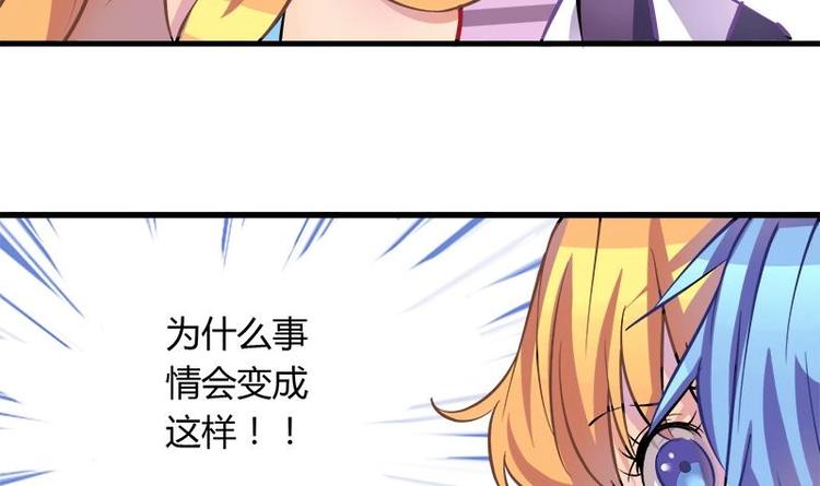 《灰姑娘的阴谋》第1话 女朋友至上 第18页