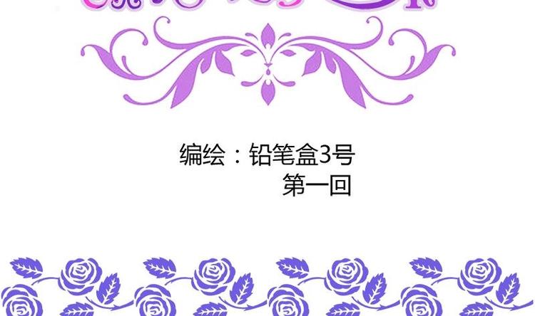 《灰姑娘的阴谋》第1话 女朋友至上 第22页