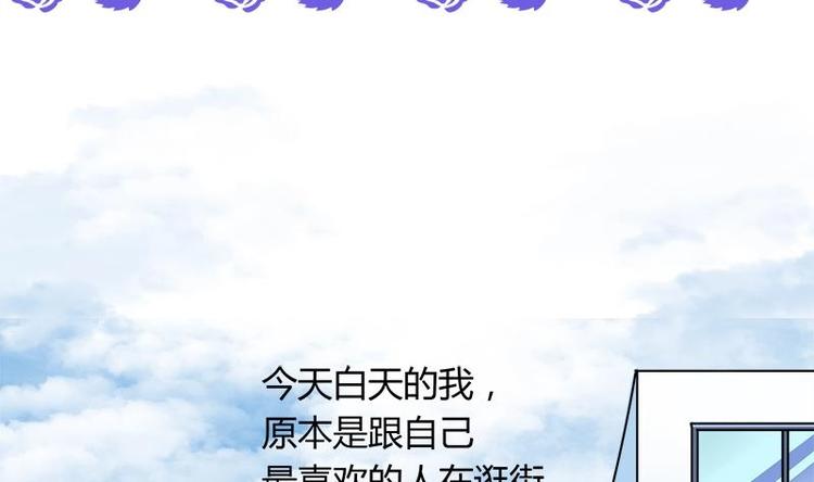 《灰姑娘的阴谋》第1话 女朋友至上 第23页