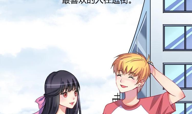 《灰姑娘的阴谋》第1话 女朋友至上 第24页