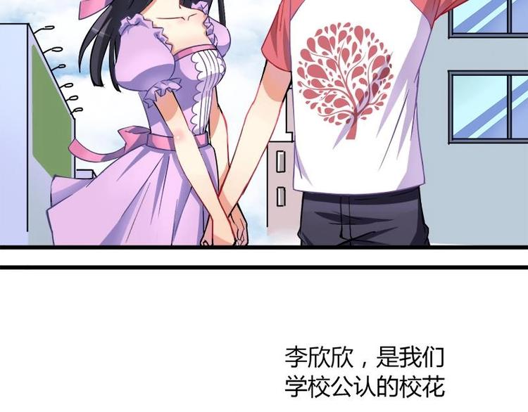 《灰姑娘的阴谋》第1话 女朋友至上 第25页