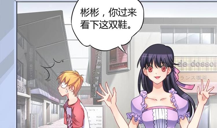 《灰姑娘的阴谋》第1话 女朋友至上 第38页