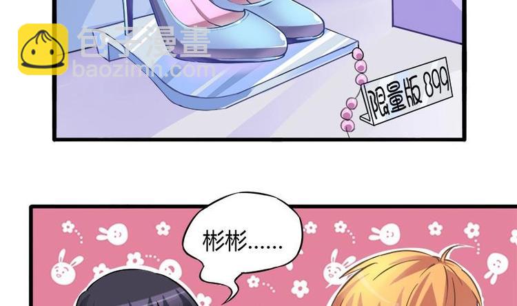 《灰姑娘的阴谋》第1话 女朋友至上 第41页