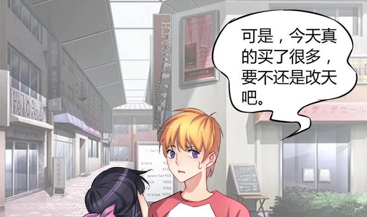 《灰姑娘的阴谋》第1话 女朋友至上 第49页
